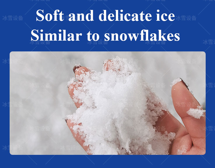 纯雪花制冰机_04.jpg